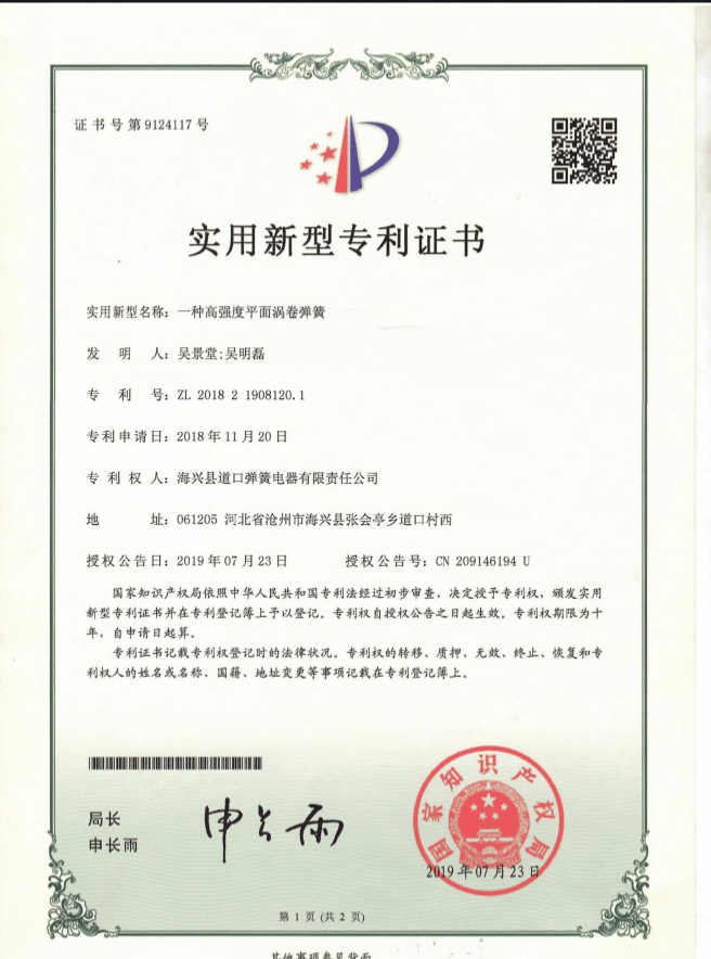 专利产品