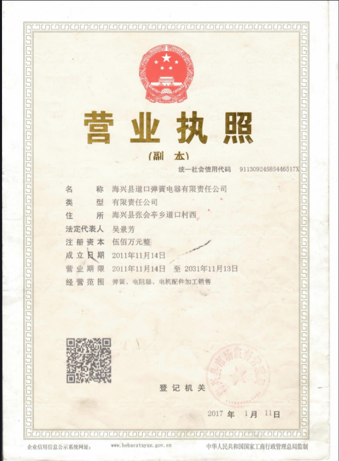 专利证书
